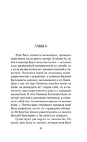 Блокадник — фото, картинка — 23