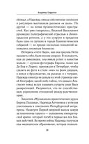 Блокадник — фото, картинка — 24