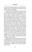 Блокадник — фото, картинка — 25