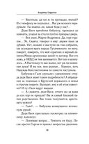 Блокадник — фото, картинка — 26