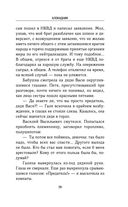 Блокадник — фото, картинка — 27