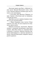 Блокадник — фото, картинка — 28