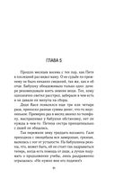 Блокадник — фото, картинка — 29