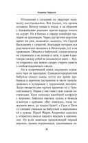 Блокадник — фото, картинка — 30