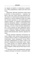 Блокадник — фото, картинка — 31