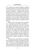 Блокадник — фото, картинка — 32