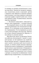 Блокадник — фото, картинка — 33