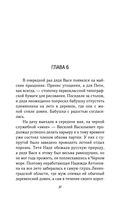 Блокадник — фото, картинка — 35