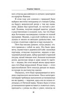 Блокадник — фото, картинка — 36