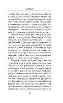 Блокадник — фото, картинка — 37