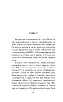 Блокадник — фото, картинка — 40