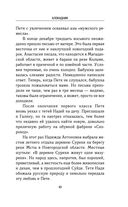 Блокадник — фото, картинка — 41