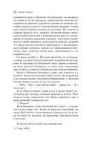 Рассказ о семи повешенных — фото, картинка — 17