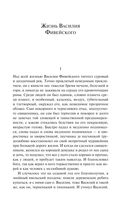 Рассказ о семи повешенных — фото, картинка — 18