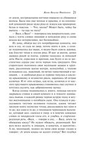 Рассказ о семи повешенных — фото, картинка — 20