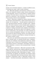 Рассказ о семи повешенных — фото, картинка — 21