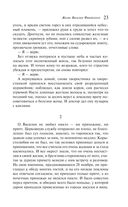 Рассказ о семи повешенных — фото, картинка — 22