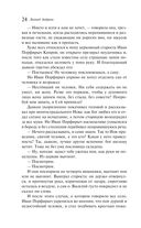 Рассказ о семи повешенных — фото, картинка — 23