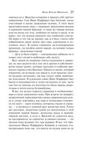 Рассказ о семи повешенных — фото, картинка — 24