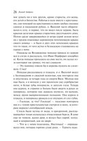 Рассказ о семи повешенных — фото, картинка — 25