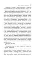 Рассказ о семи повешенных — фото, картинка — 26