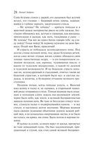 Рассказ о семи повешенных — фото, картинка — 27