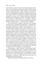 Рассказ о семи повешенных — фото, картинка — 29