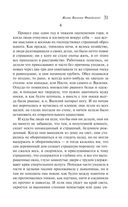 Рассказ о семи повешенных — фото, картинка — 30