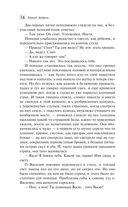 Рассказ о семи повешенных — фото, картинка — 33