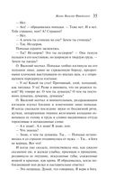 Рассказ о семи повешенных — фото, картинка — 34