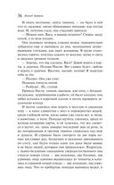 Рассказ о семи повешенных — фото, картинка — 35