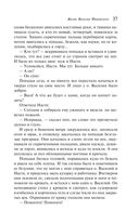 Рассказ о семи повешенных — фото, картинка — 36