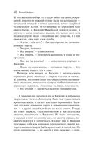 Рассказ о семи повешенных — фото, картинка — 39