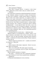 Рассказ о семи повешенных — фото, картинка — 41