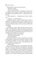 Рассказ о семи повешенных — фото, картинка — 43