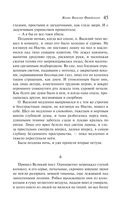 Рассказ о семи повешенных — фото, картинка — 44