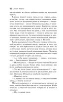 Рассказ о семи повешенных — фото, картинка — 45