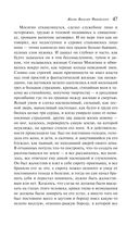 Рассказ о семи повешенных — фото, картинка — 46