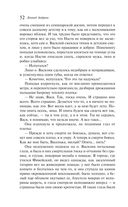 Рассказ о семи повешенных — фото, картинка — 51