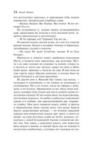 Рассказ о семи повешенных — фото, картинка — 53