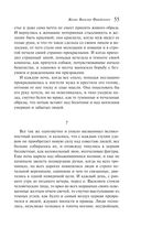 Рассказ о семи повешенных — фото, картинка — 54