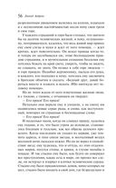 Рассказ о семи повешенных — фото, картинка — 55