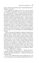 Рассказ о семи повешенных — фото, картинка — 56