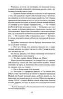 Замок Броуди — фото, картинка — 17