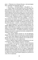 Замок Броуди — фото, картинка — 19