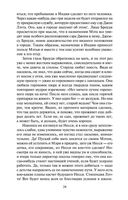 Замок Броуди — фото, картинка — 23