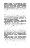 Замок Броуди — фото, картинка — 25