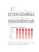 В чём сила HR-бренда? — фото, картинка — 17