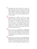 В чём сила HR-бренда? — фото, картинка — 18