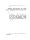 В чём сила HR-бренда? — фото, картинка — 19